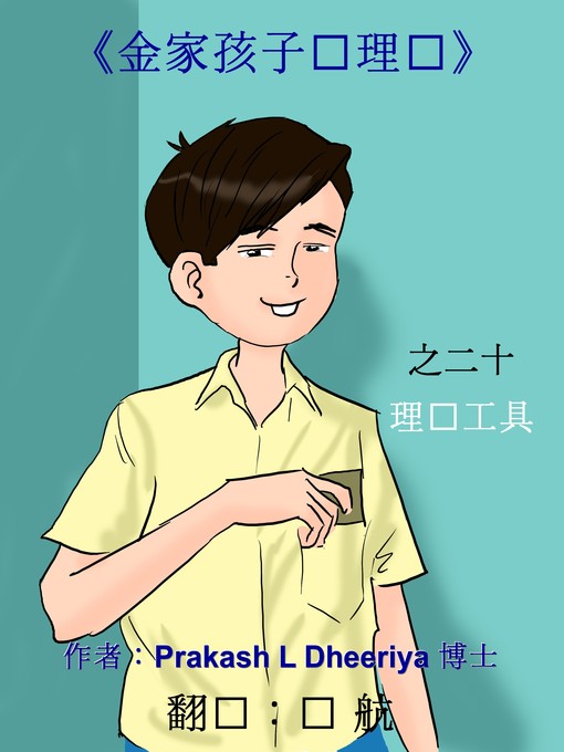 Cover image for 理财工具